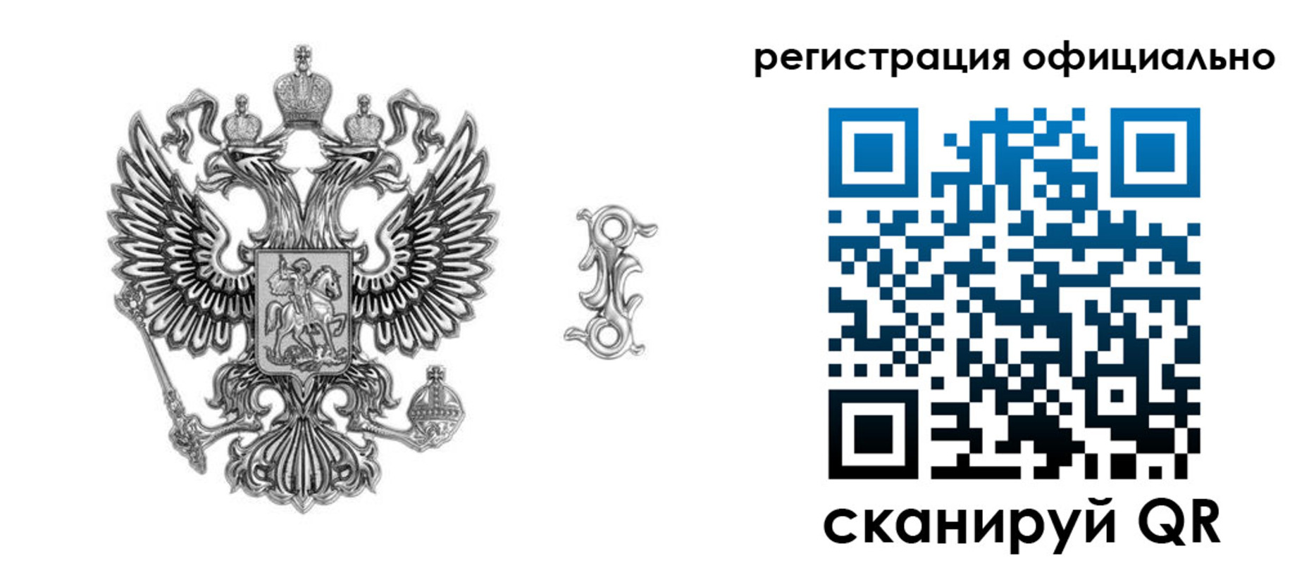 временная регистрация собственник в Фокино