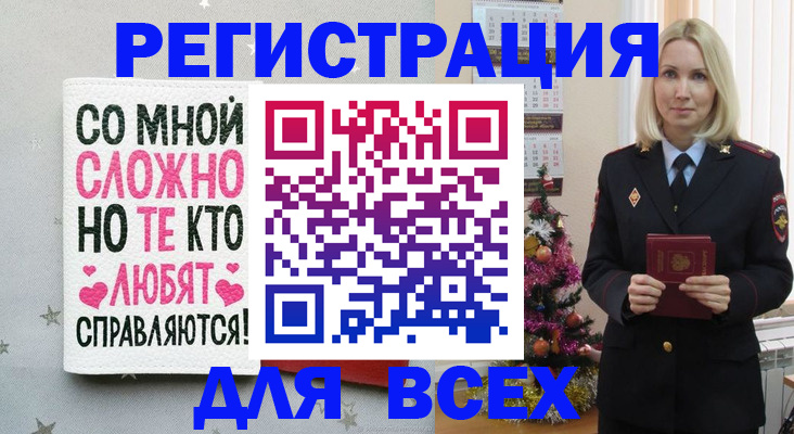 прописка ребенка в Фокино